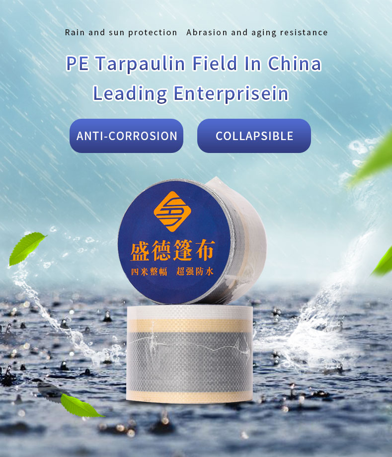 Ruban de r&eacute;paration de b&acirc;che